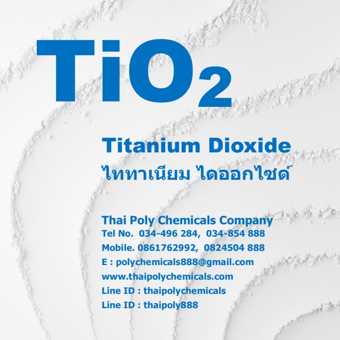 ไททาเนียมไดออกไซด์, Titanium Dioxide, TiO2, แม่สีขาว, ทิทาเนียมไดออกไซด์, Pigment White 6, PW6